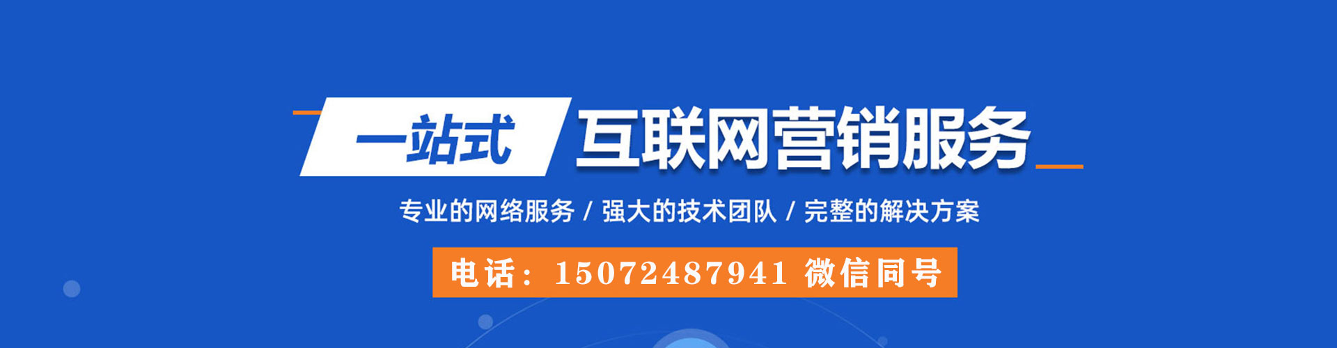 吐鲁番百度搜索推广