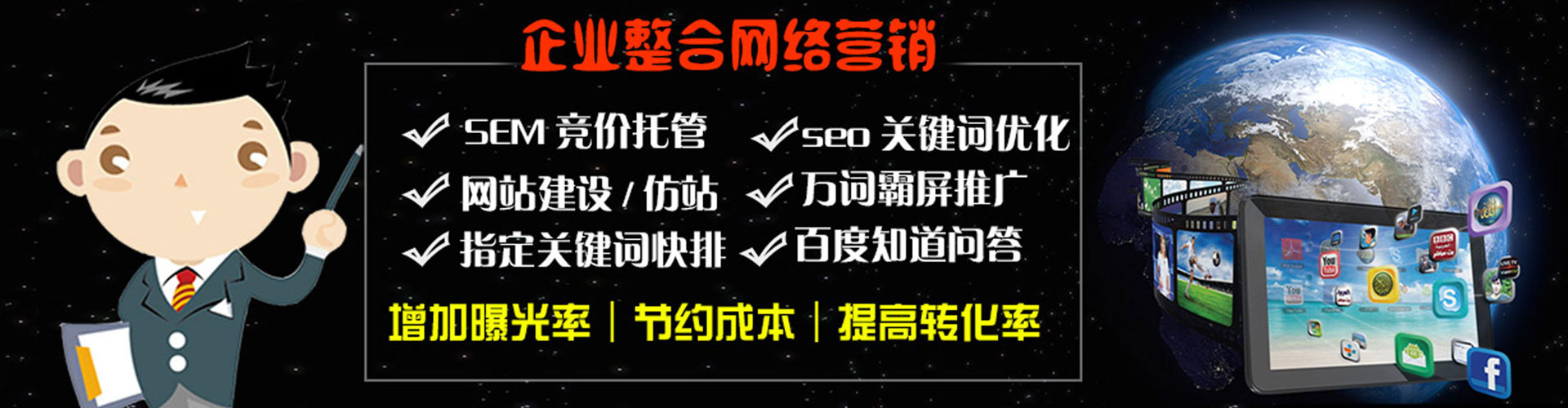 吐鲁番百度网络推广